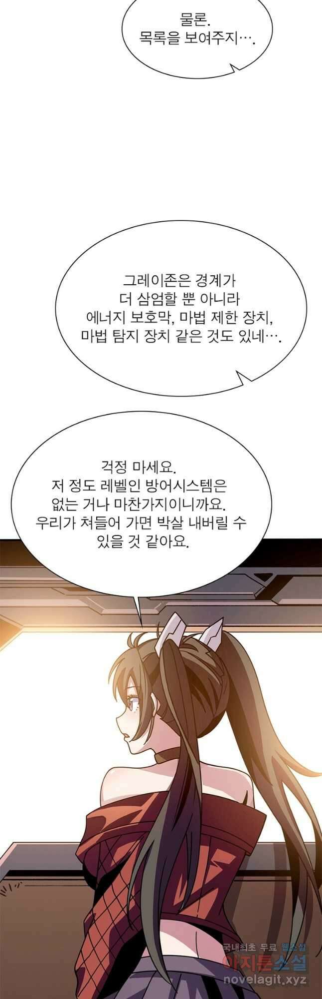 리부트 시스템 163화 33