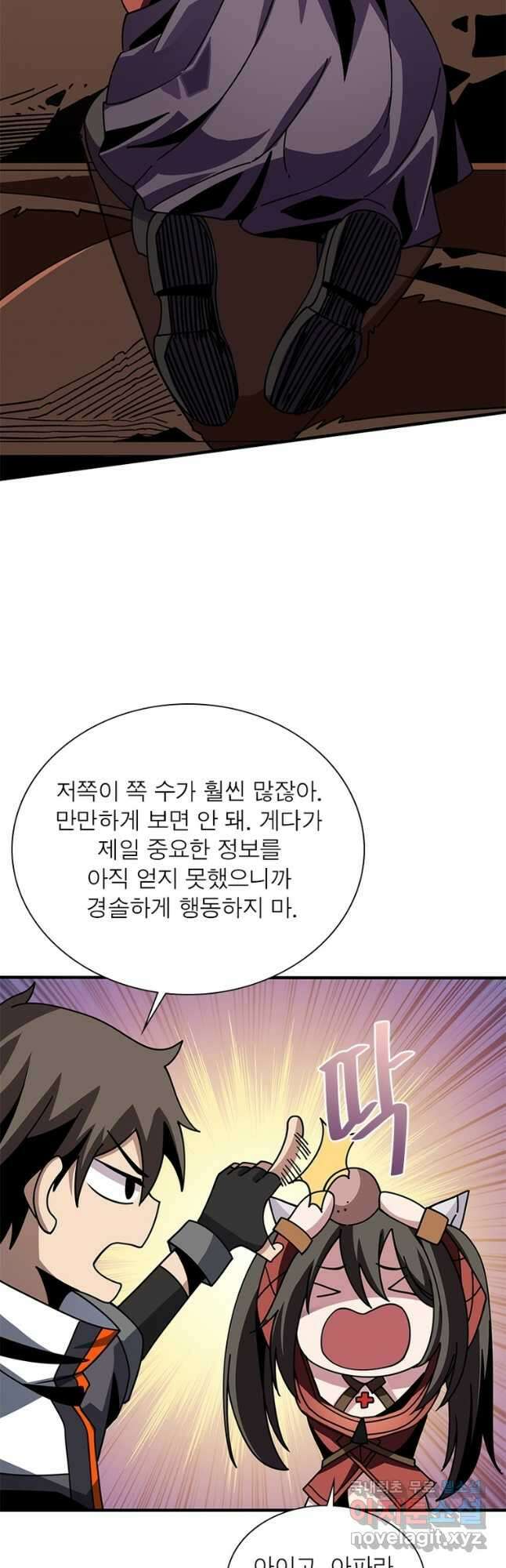 리부트 시스템 163화 34