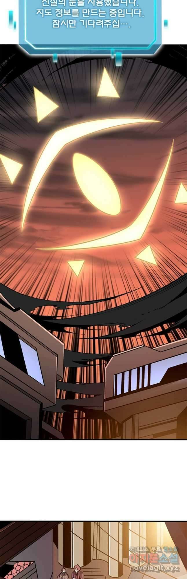 리부트 시스템 163화 38