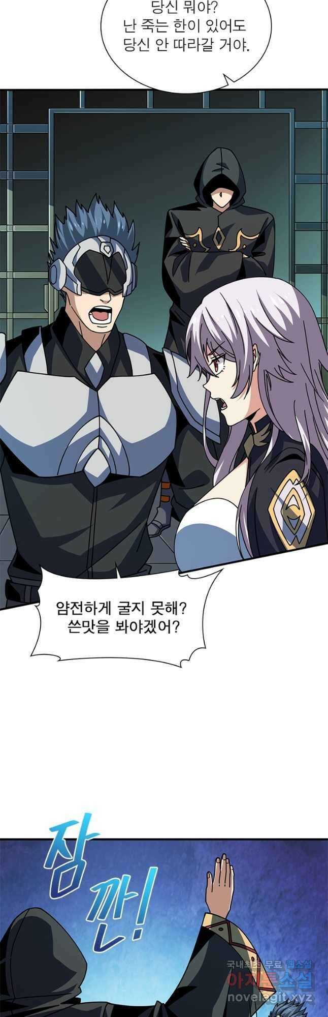 리부트 시스템 163화 43