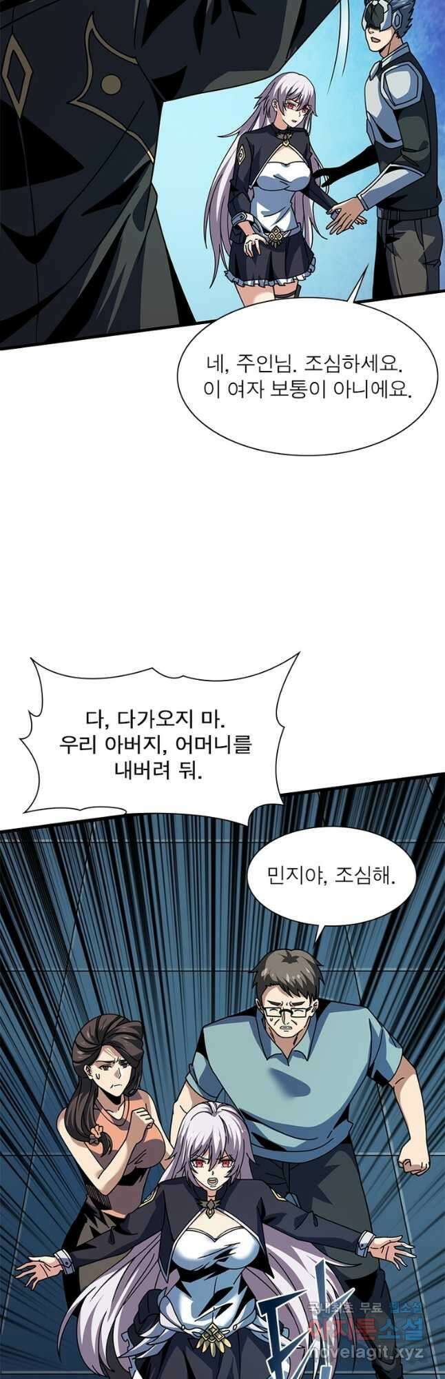 리부트 시스템 163화 44