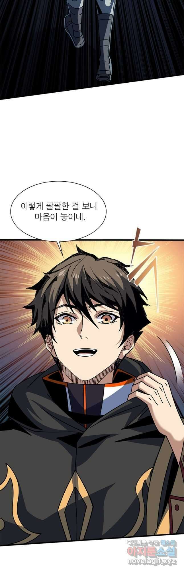 리부트 시스템 163화 46