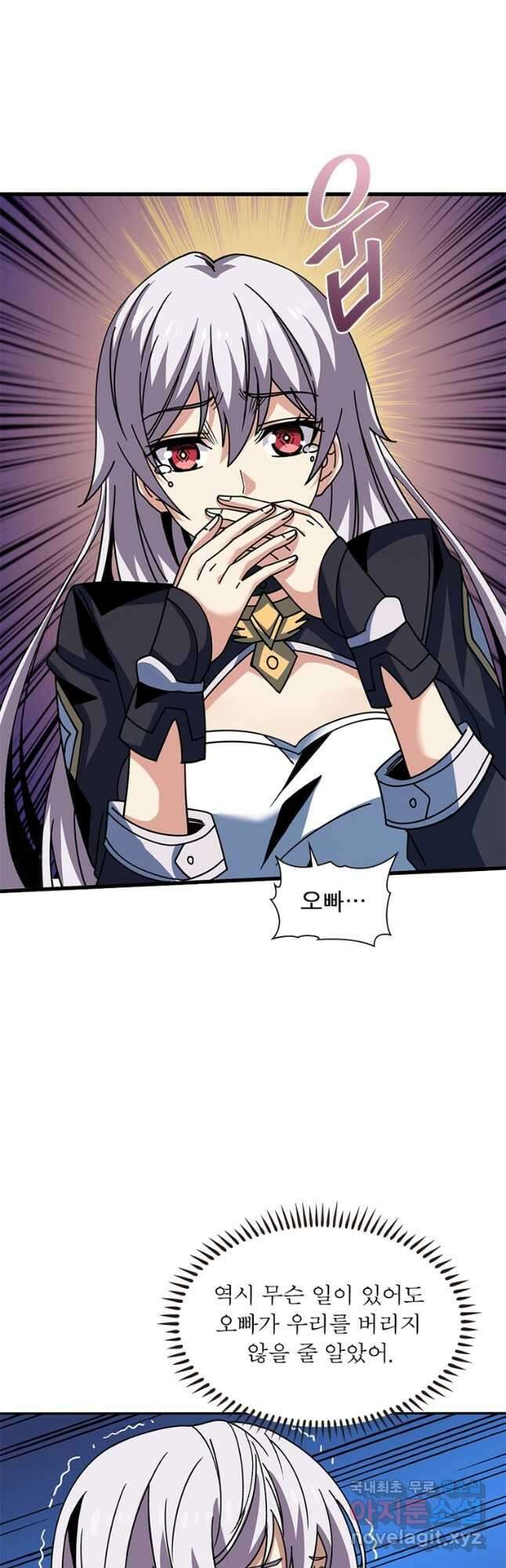 리부트 시스템 163화 47