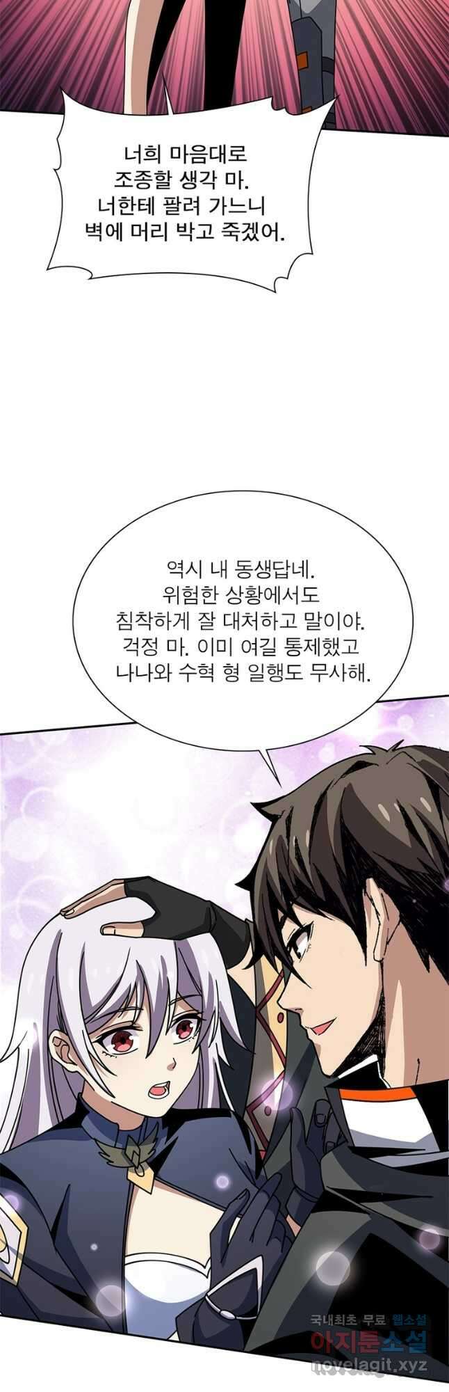 리부트 시스템 163화 49