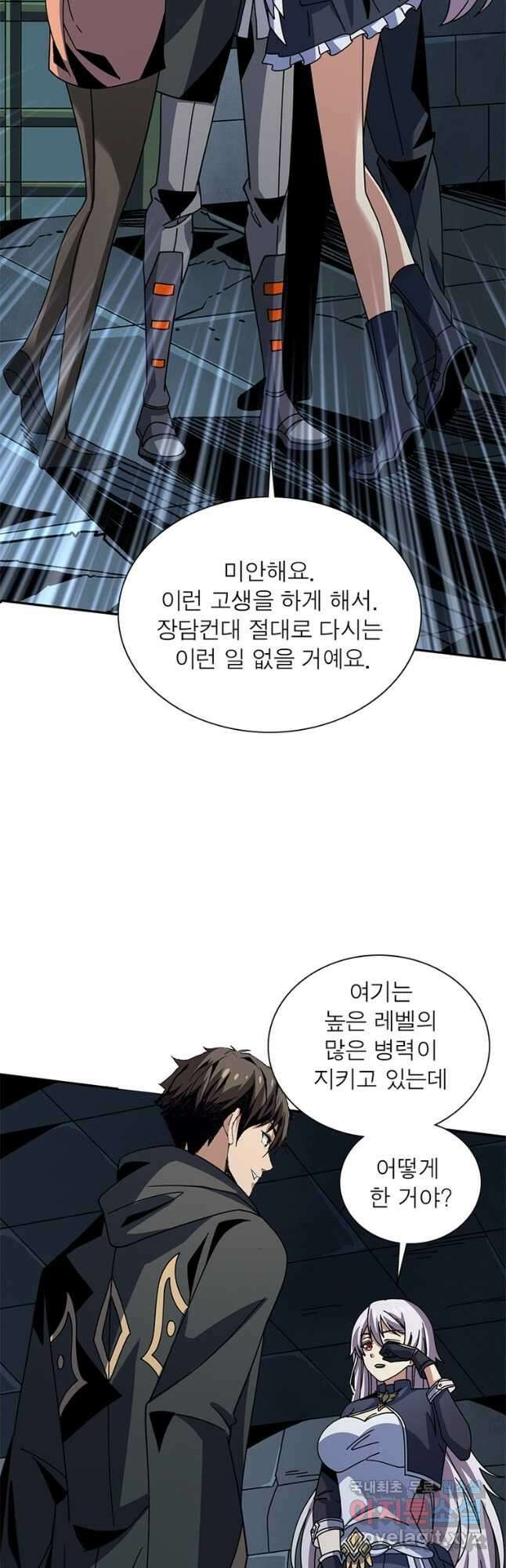 리부트 시스템 163화 51
