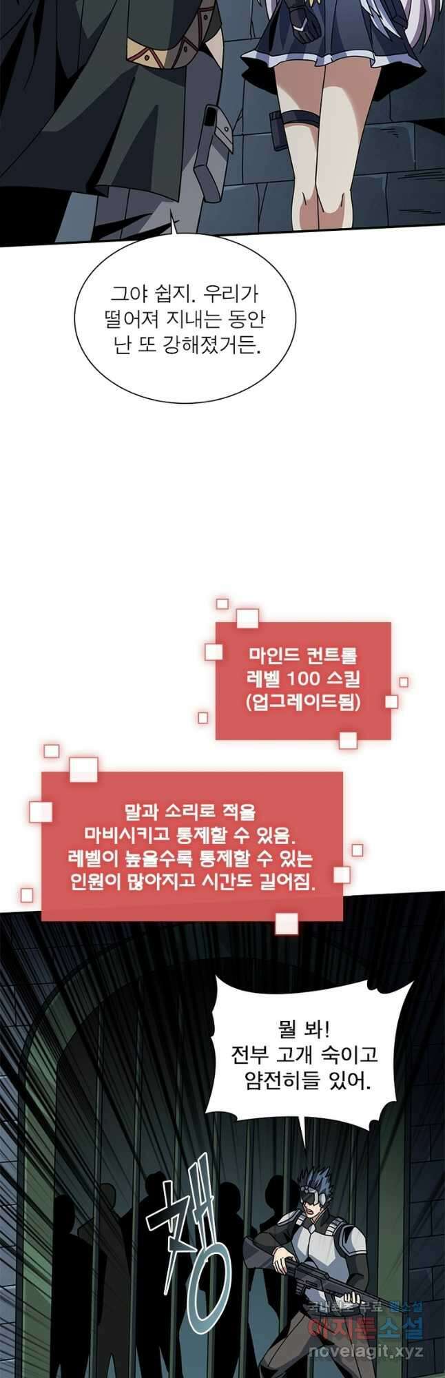 리부트 시스템 163화 52
