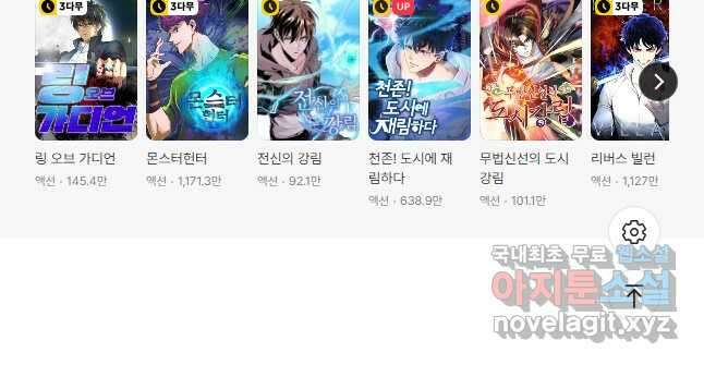 리부트 시스템 163화 57