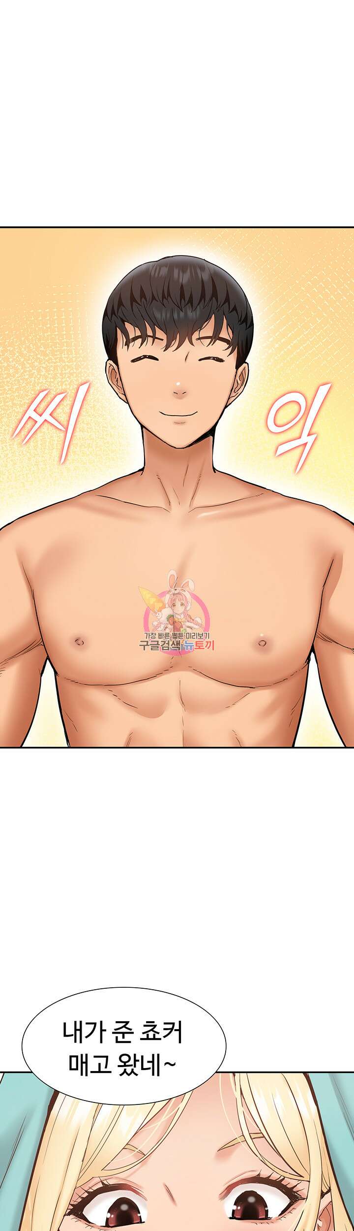 아이돌 하렘을 만들었습니다. 최면은 나한테 걸었는데 15화 1