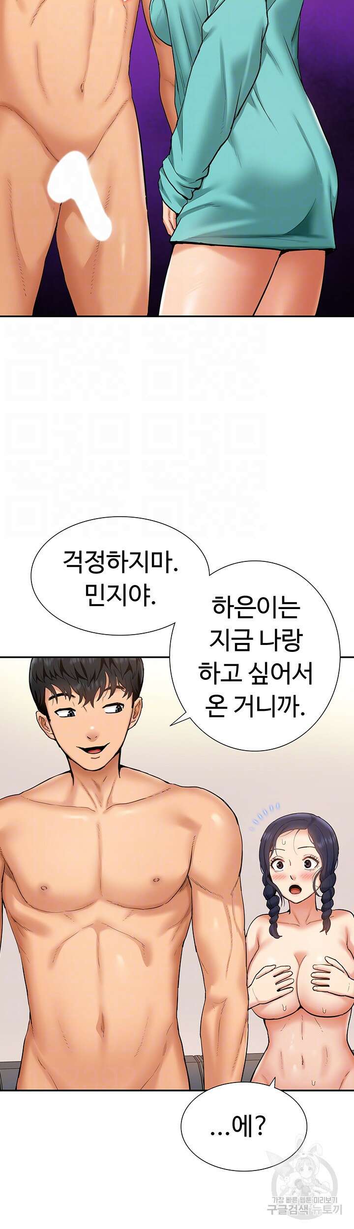 아이돌 하렘을 만들었습니다. 최면은 나한테 걸었는데 15화 6
