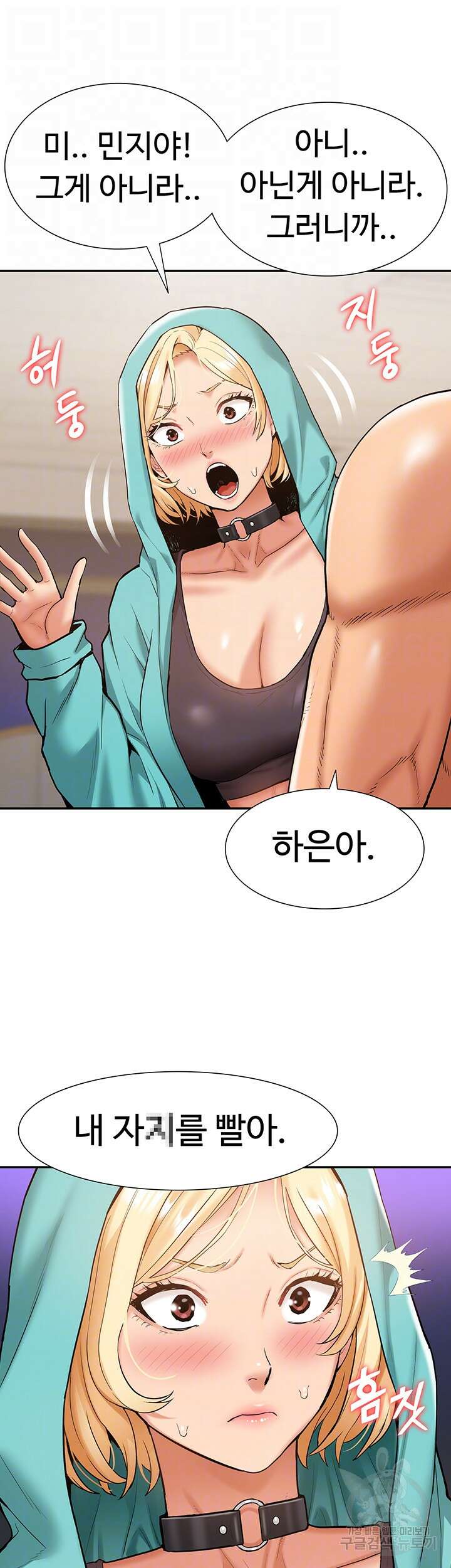 아이돌 하렘을 만들었습니다. 최면은 나한테 걸었는데 15화 8