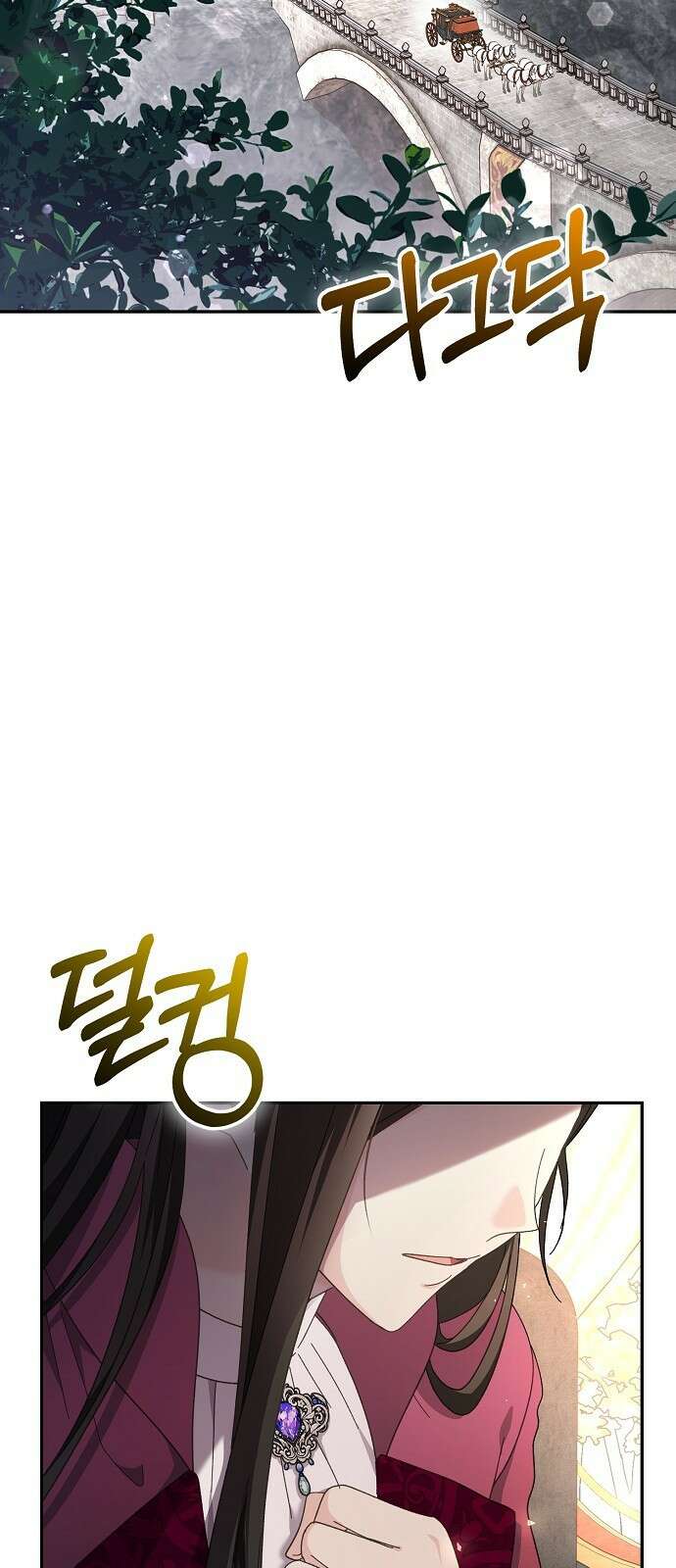 폭군의 심장을 쥐었다 14화 2
