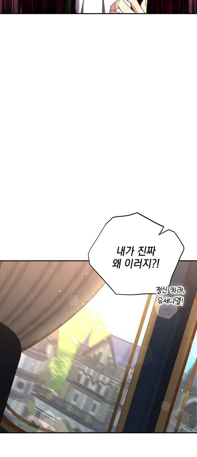 폭군의 심장을 쥐었다 14화 11