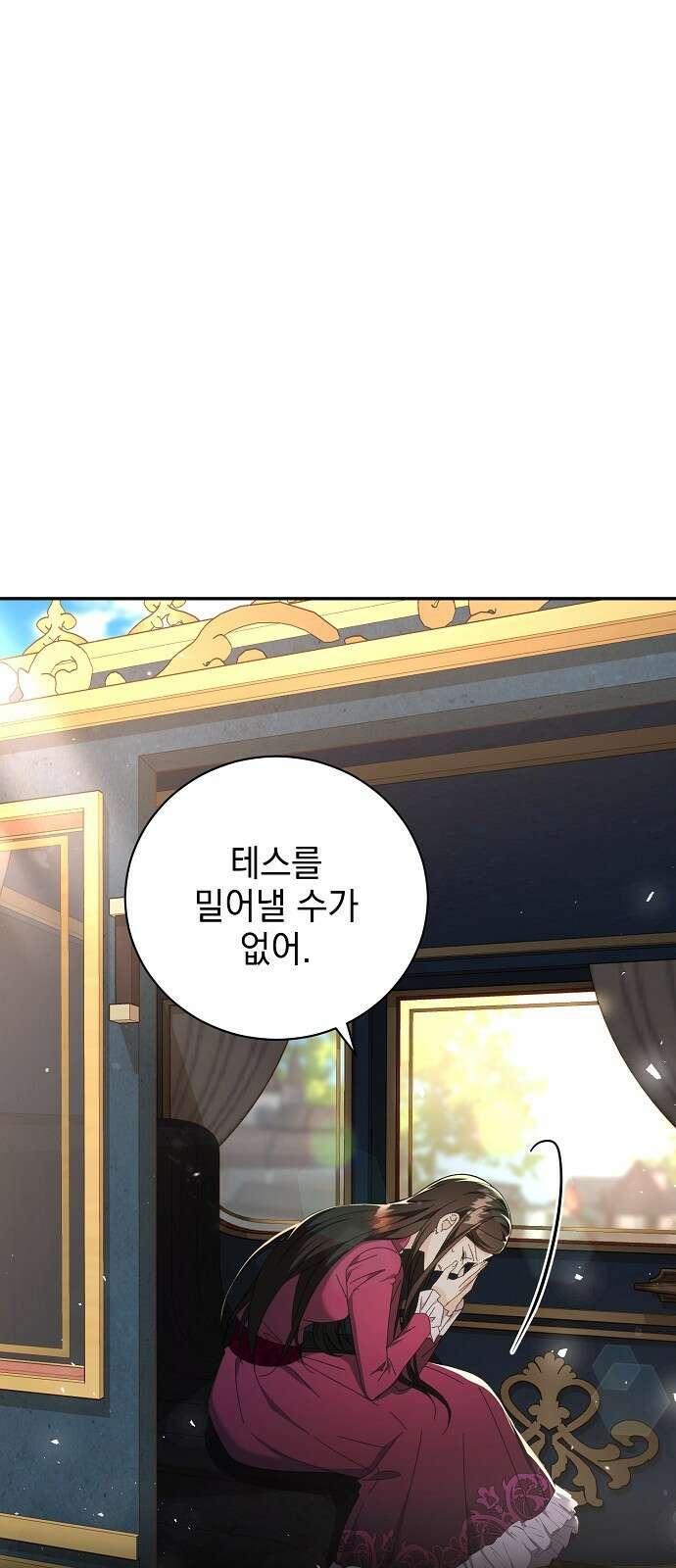 폭군의 심장을 쥐었다 14화 12