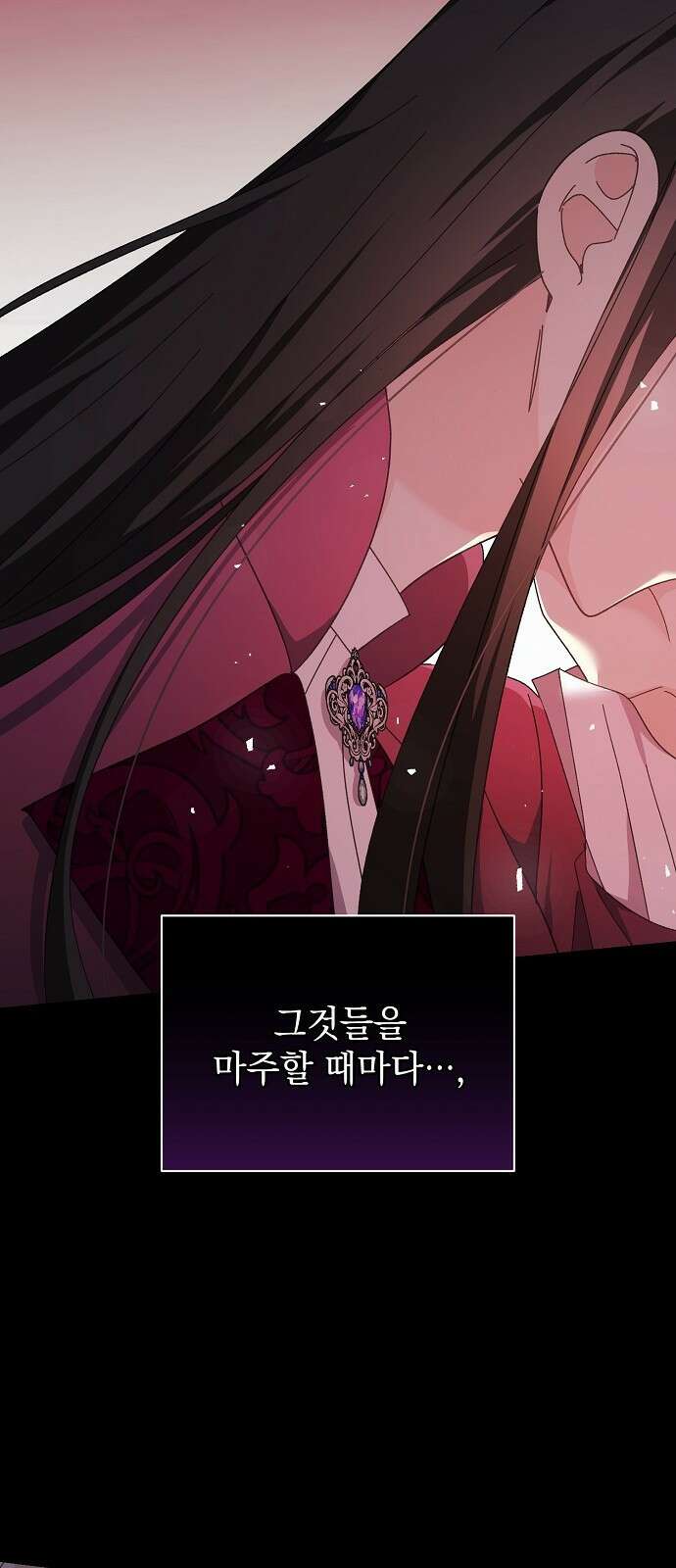 폭군의 심장을 쥐었다 14화 16