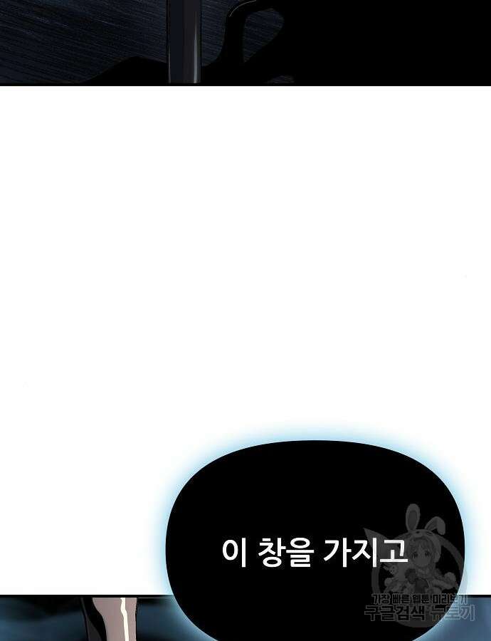 부패의 사제 24화 4
