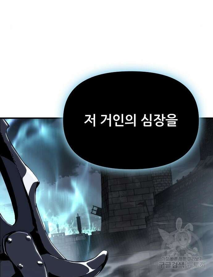 부패의 사제 24화 7
