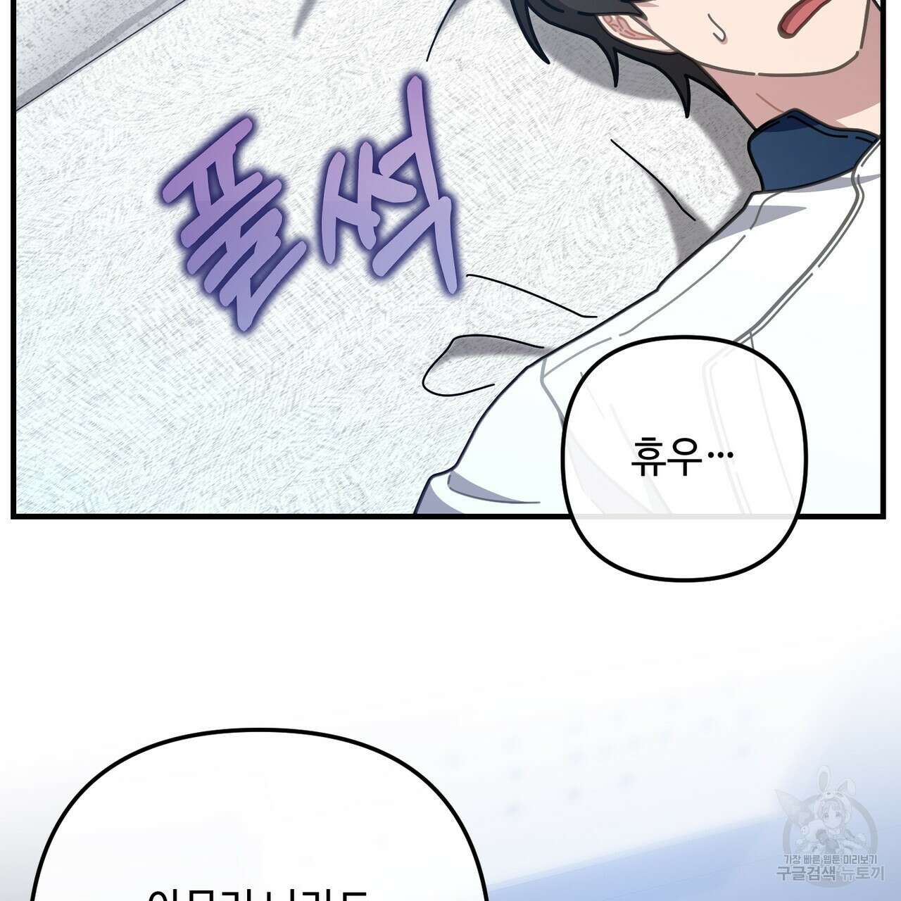 100년 묵은 탑셰프 40화 3
