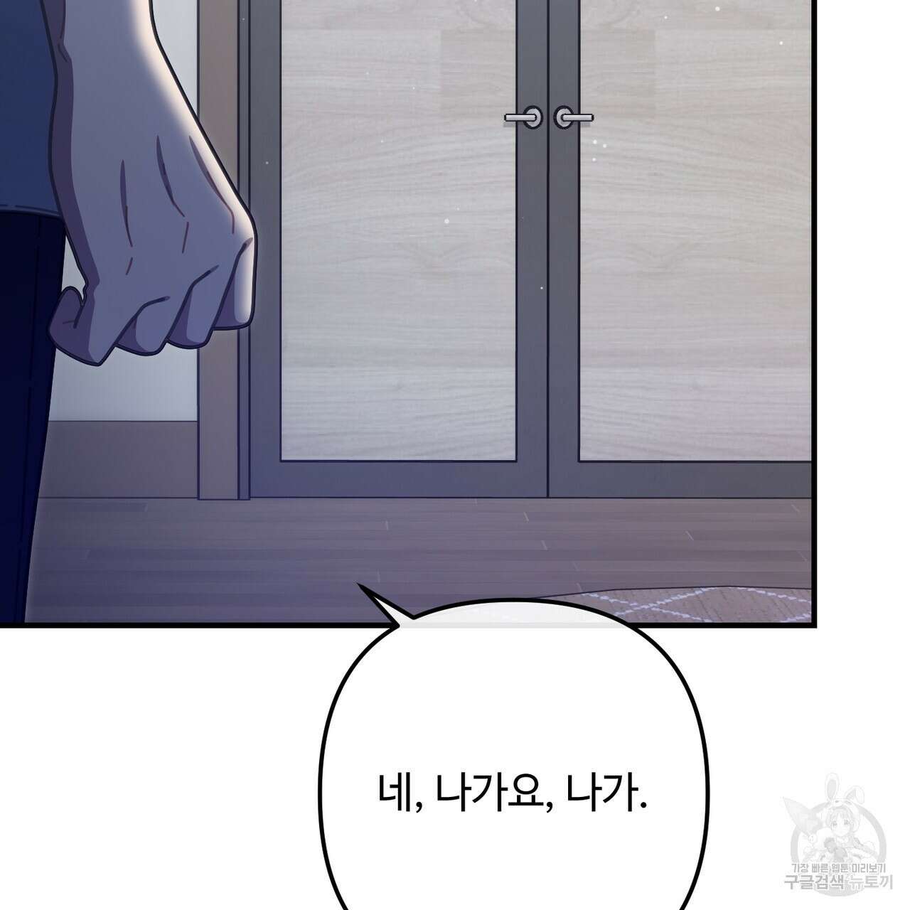 100년 묵은 탑셰프 40화 10