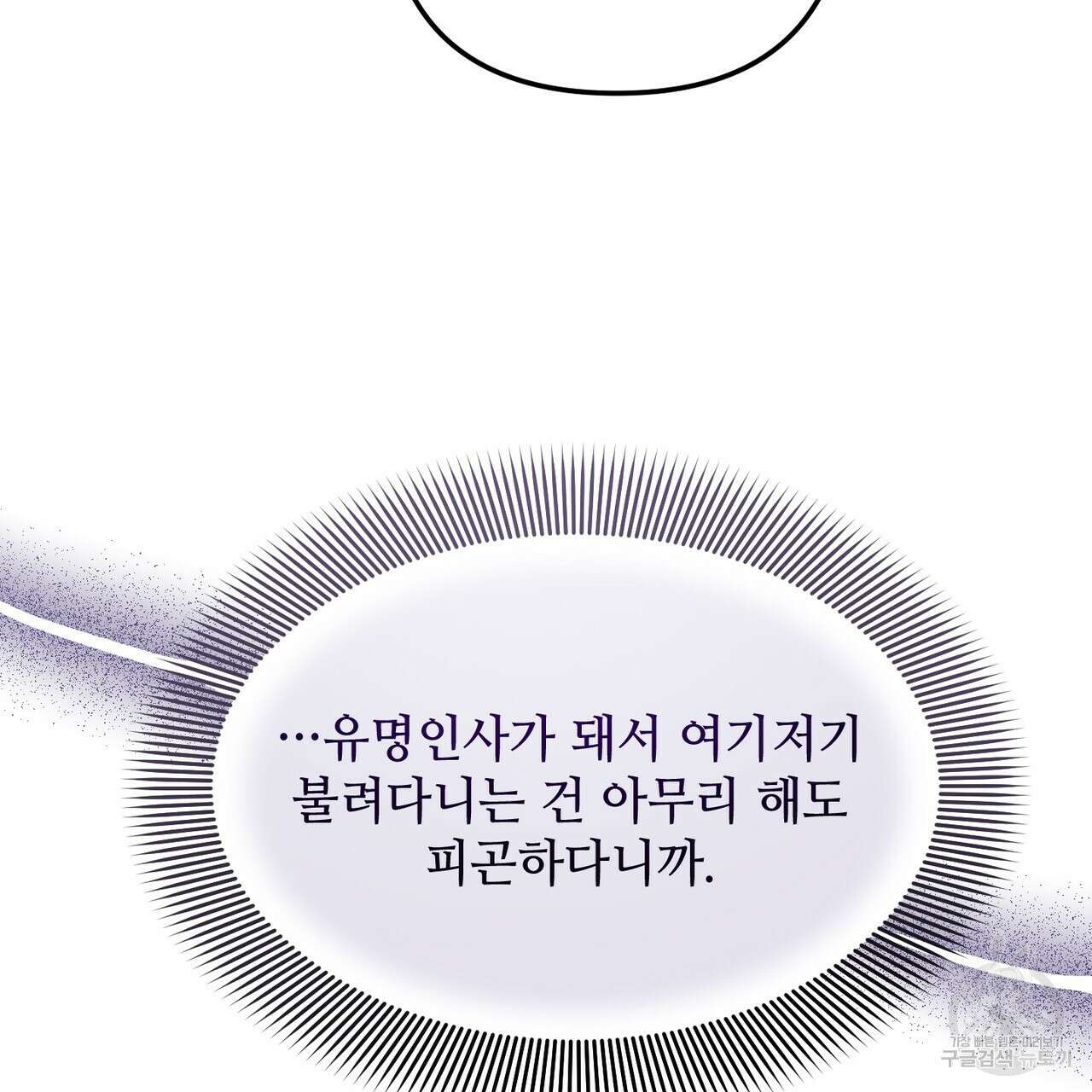 100년 묵은 탑셰프 40화 11