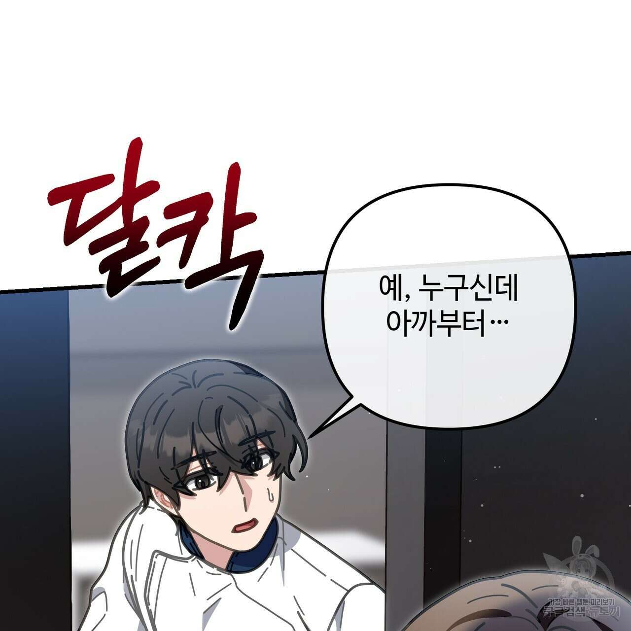100년 묵은 탑셰프 40화 13