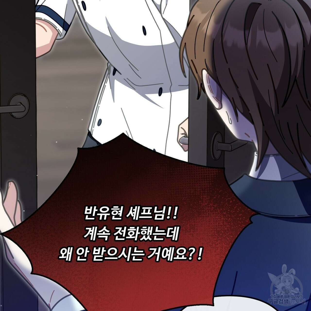 100년 묵은 탑셰프 40화 14