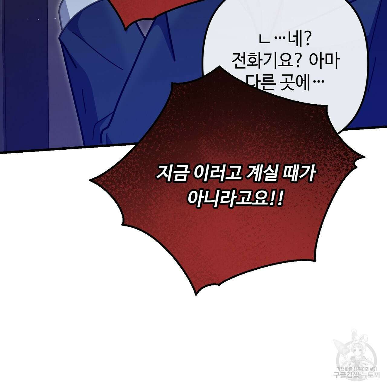 100년 묵은 탑셰프 40화 15