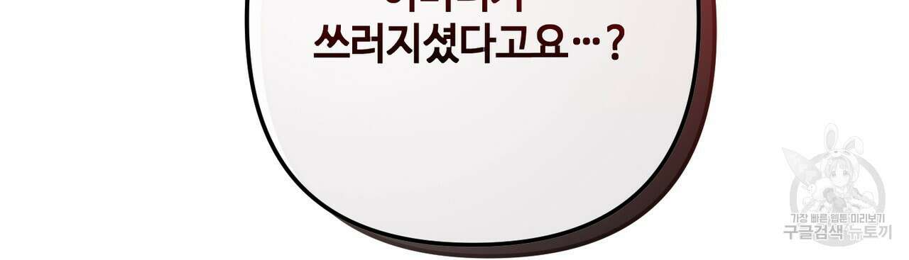 100년 묵은 탑셰프 40화 20