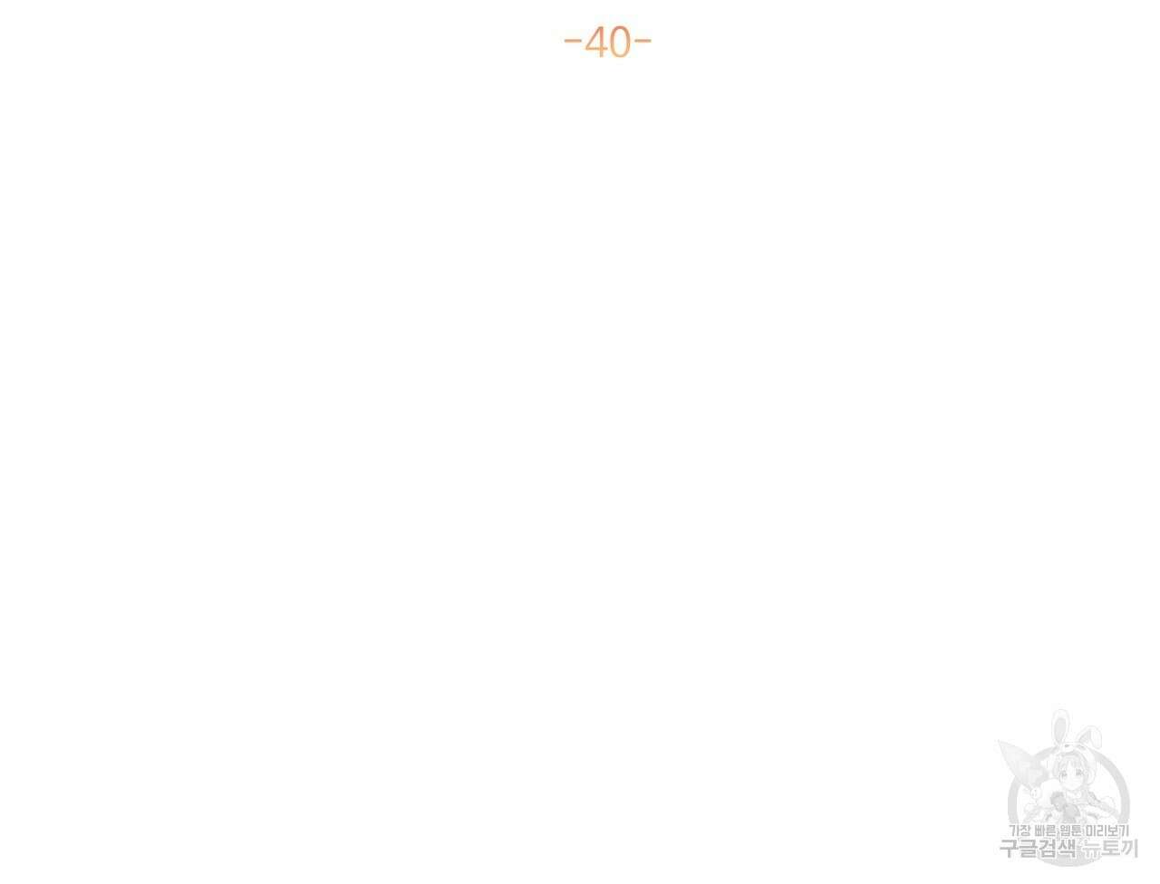 100년 묵은 탑셰프 40화 22