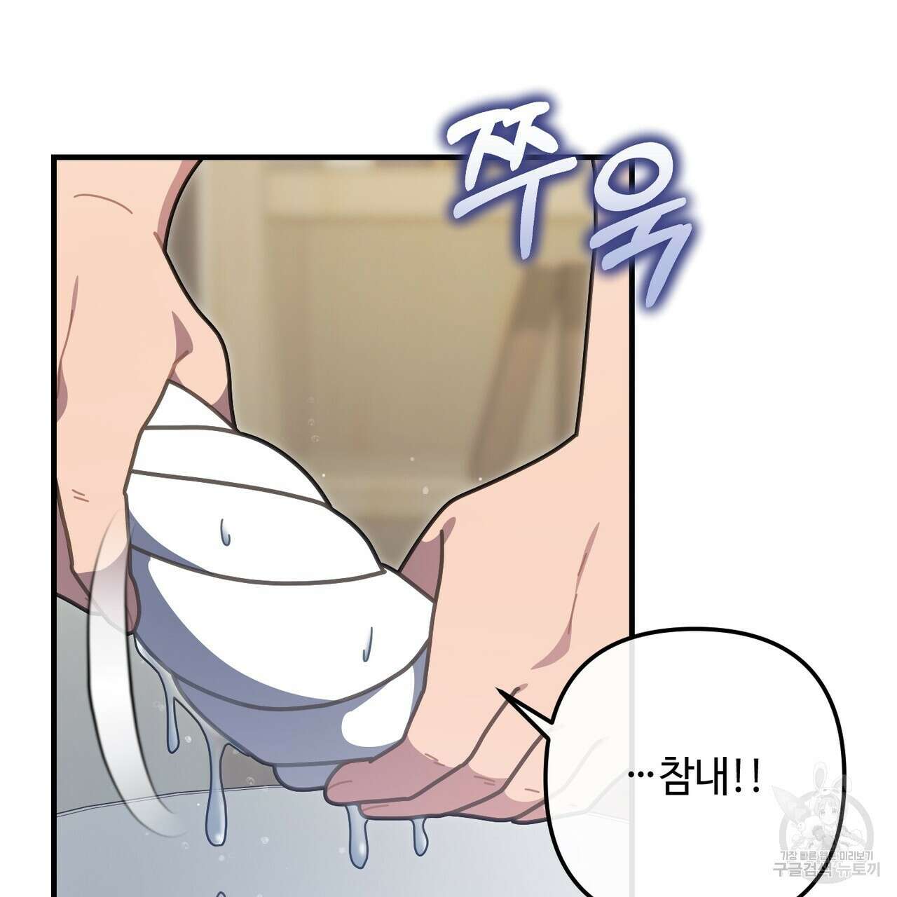 100년 묵은 탑셰프 40화 23