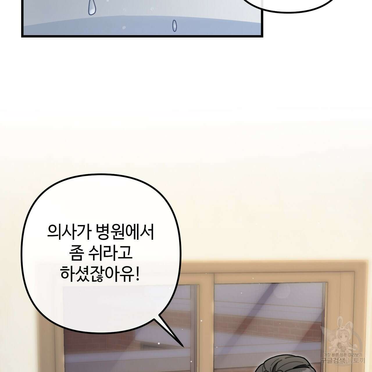 100년 묵은 탑셰프 40화 24