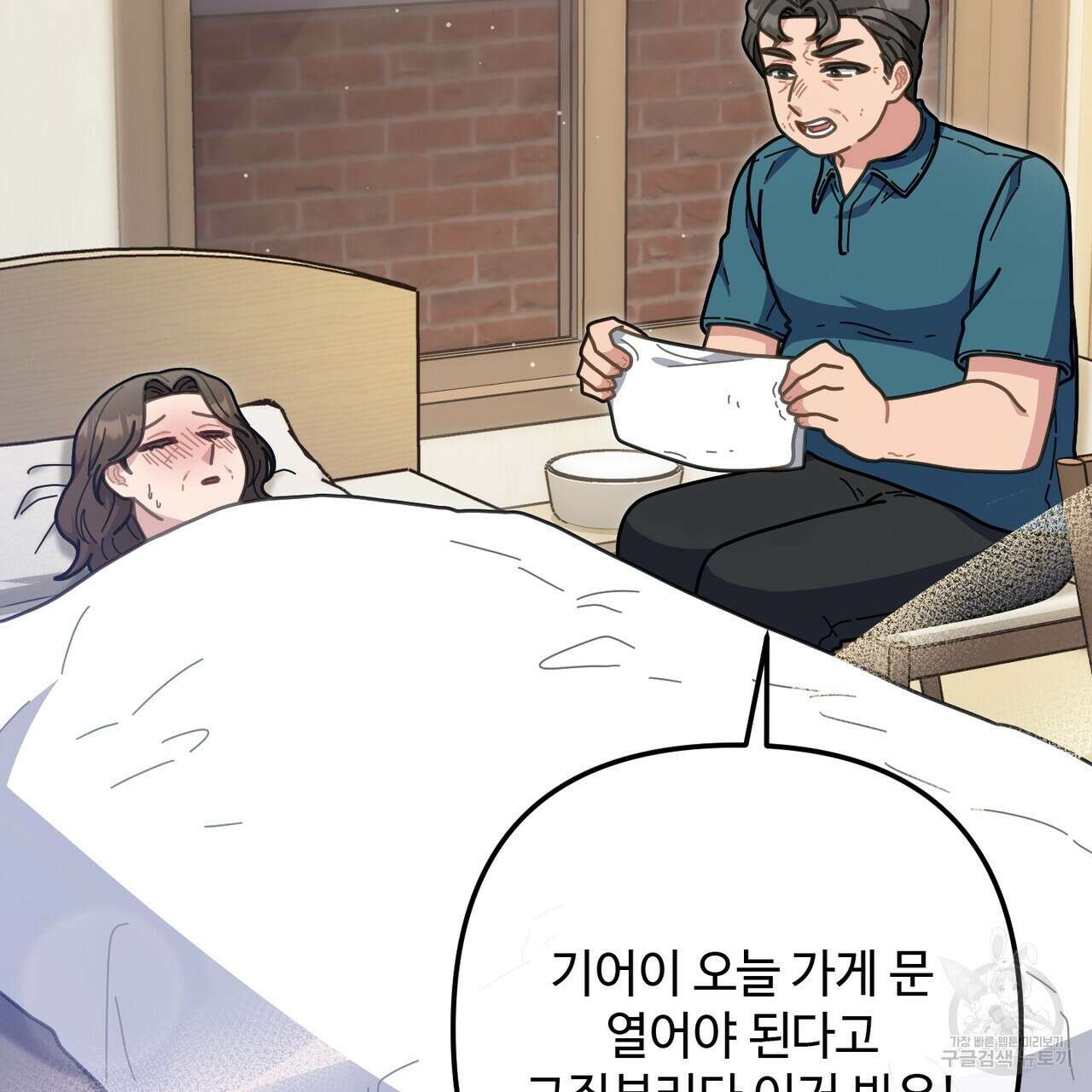 100년 묵은 탑셰프 40화 25