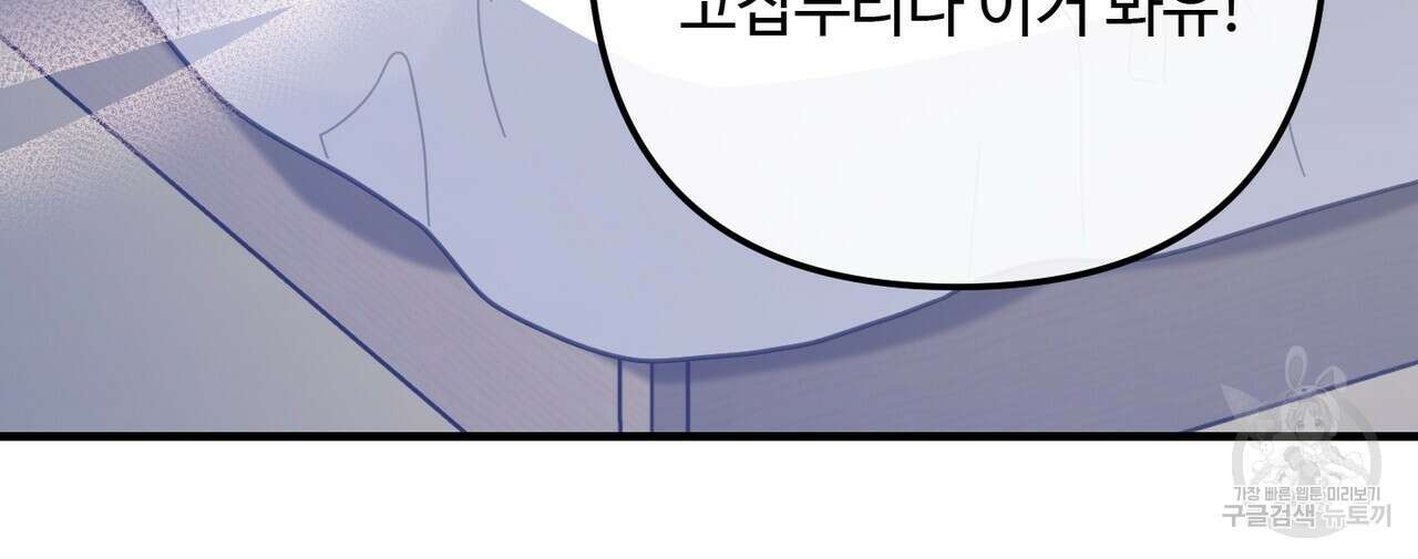 100년 묵은 탑셰프 40화 26