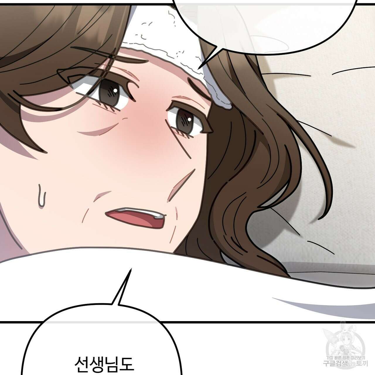 100년 묵은 탑셰프 40화 28
