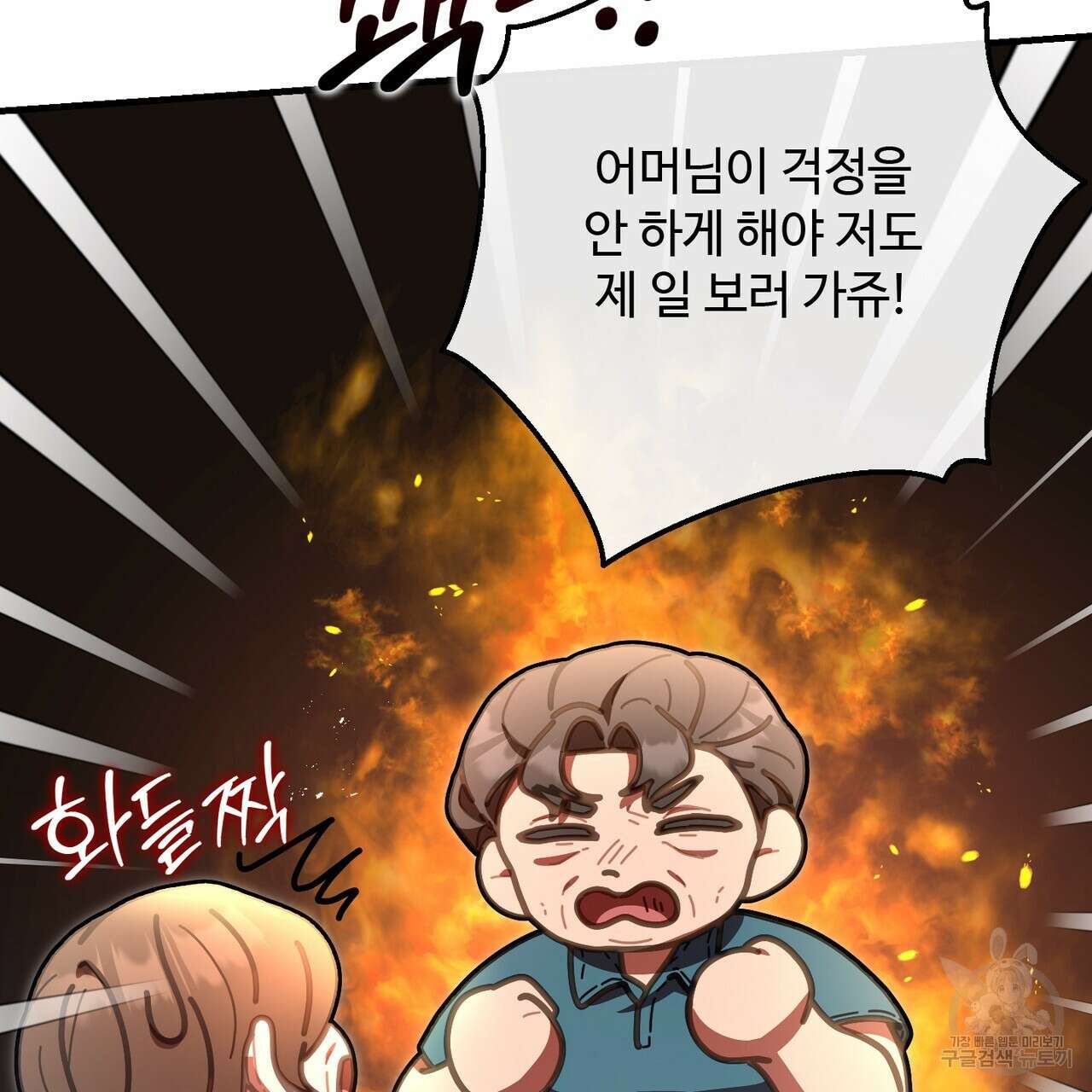 100년 묵은 탑셰프 40화 30