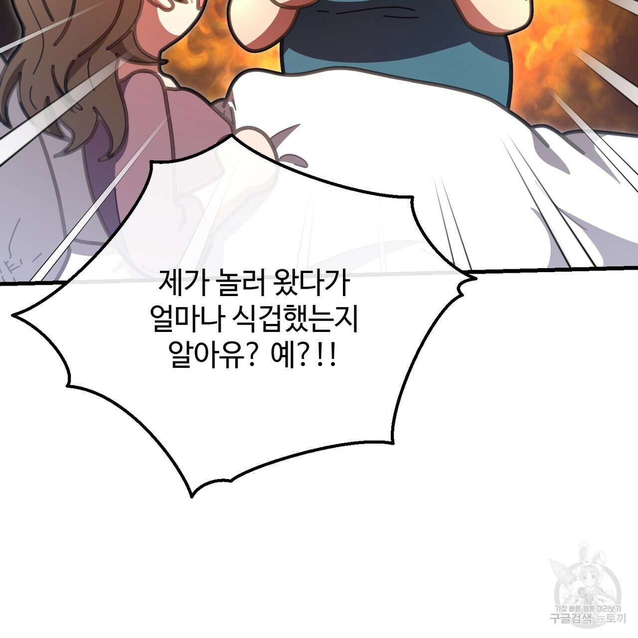 100년 묵은 탑셰프 40화 31