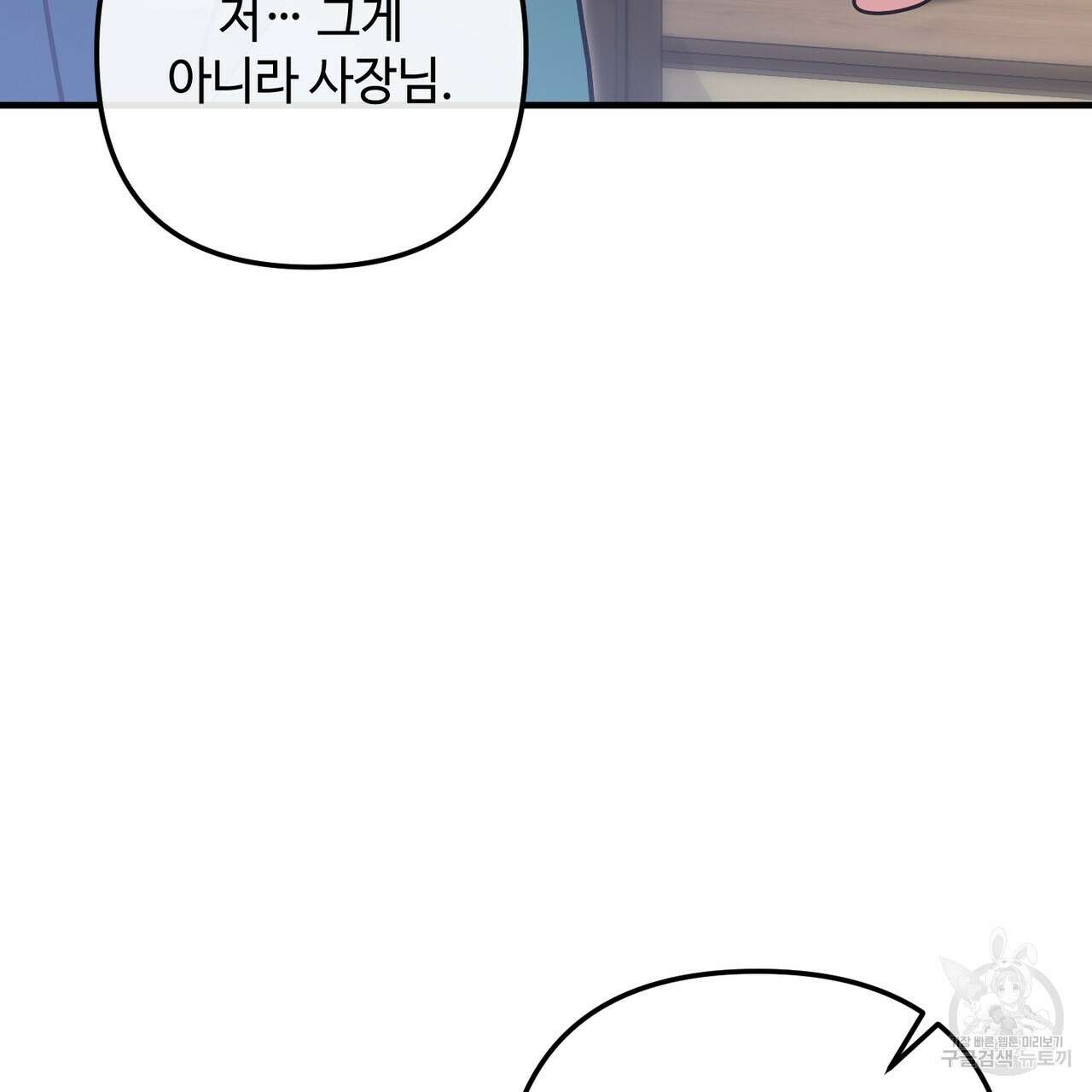 100년 묵은 탑셰프 40화 34