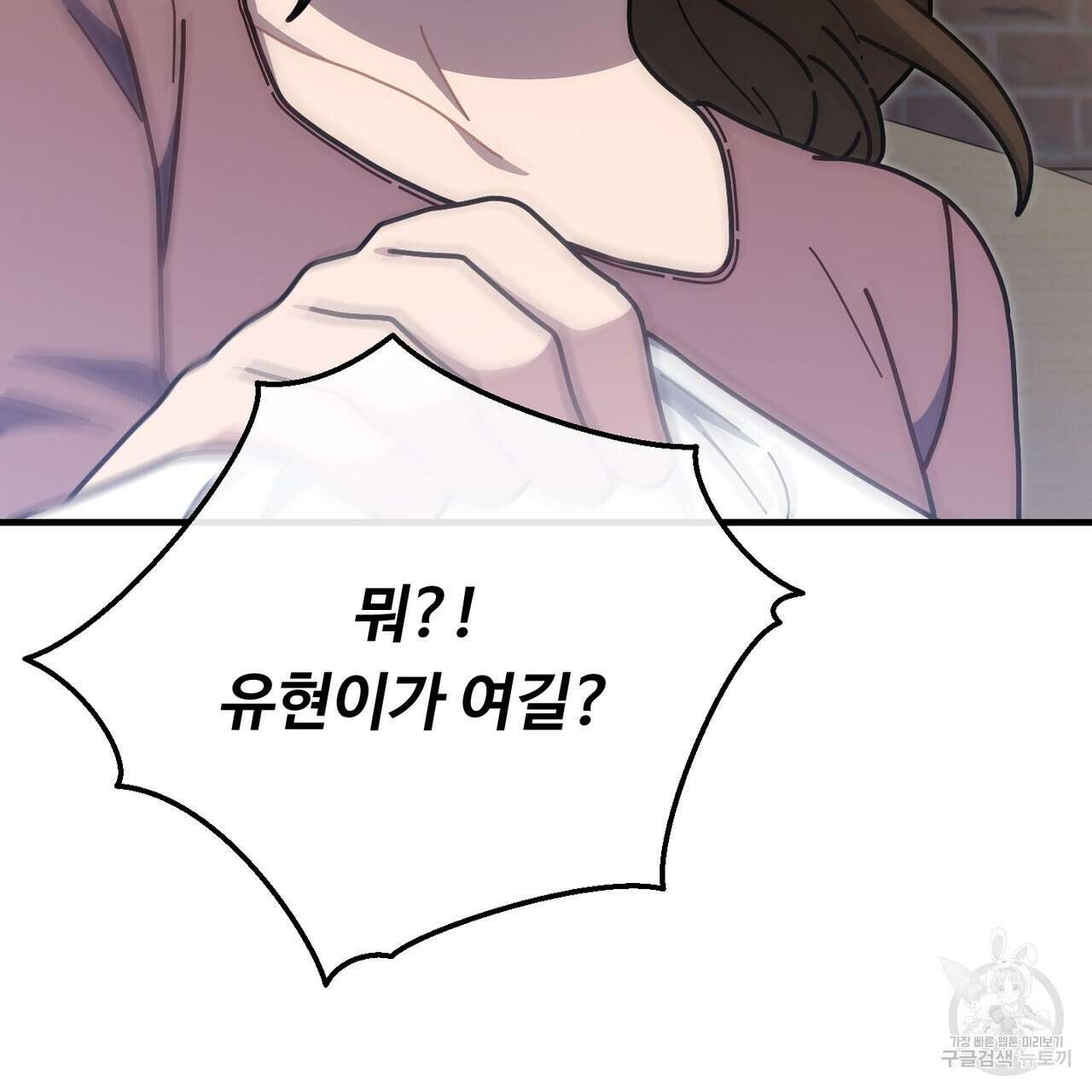 100년 묵은 탑셰프 40화 36