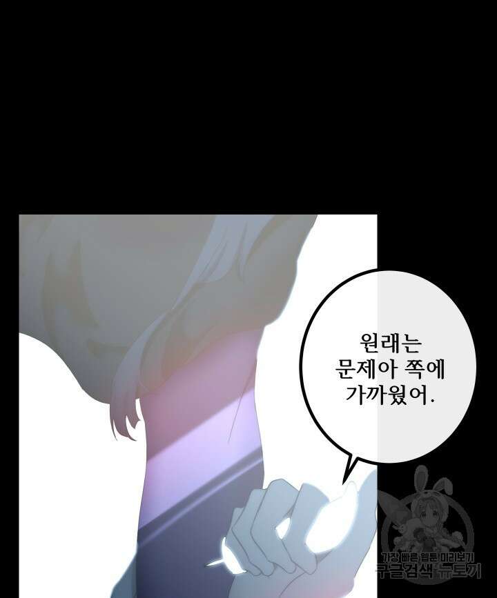 버그트레인 107화 6