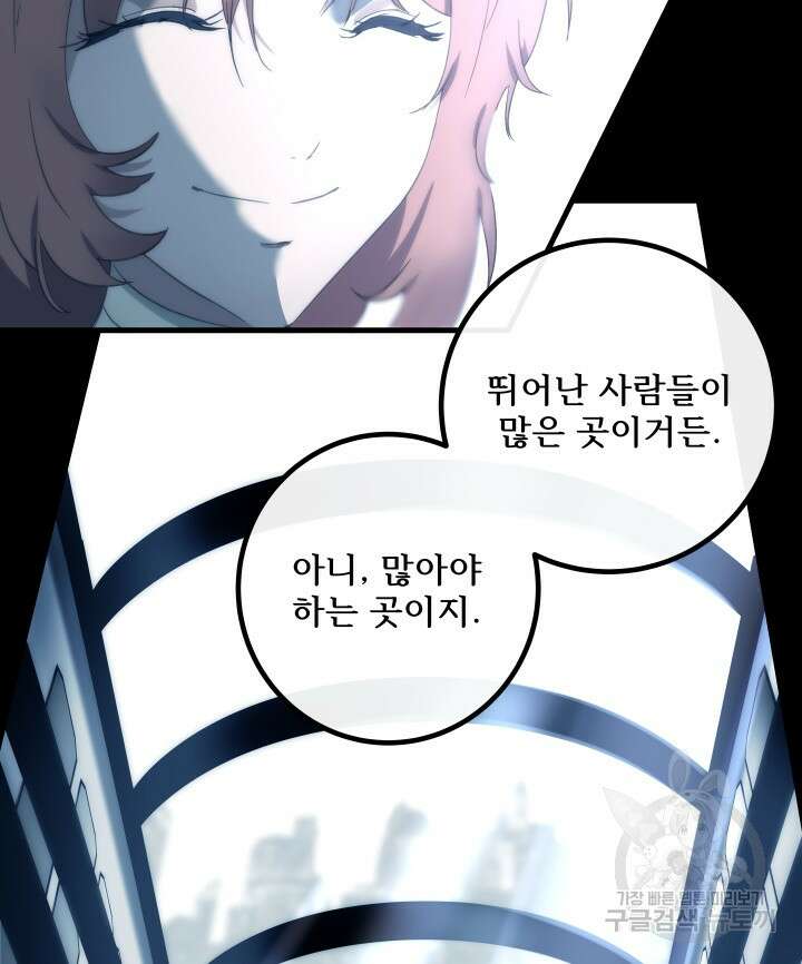 버그트레인 107화 10