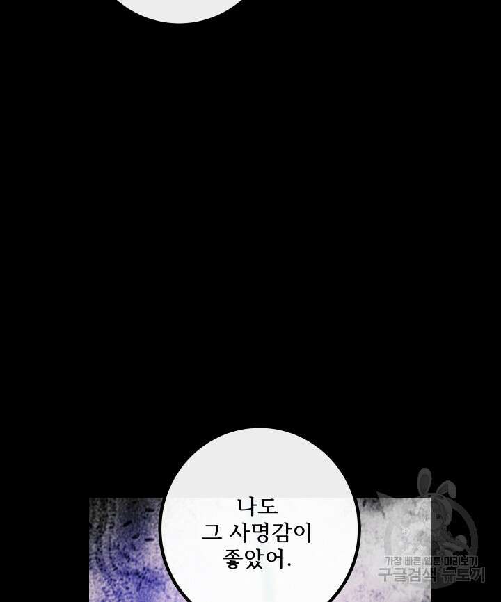 버그트레인 107화 14