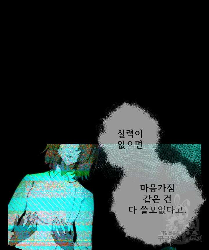 버그트레인 107화 19