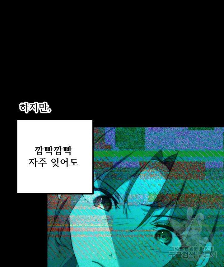 버그트레인 107화 22