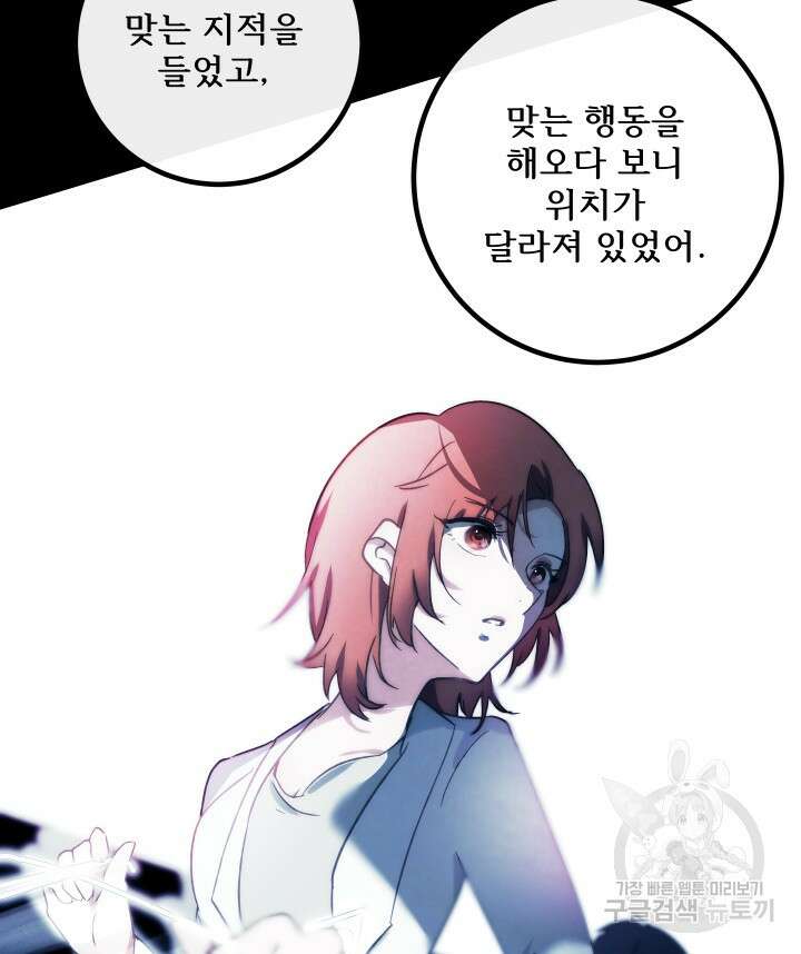 버그트레인 107화 27