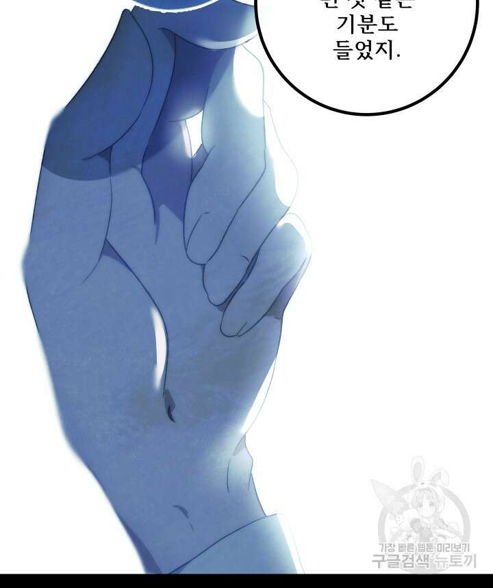 버그트레인 107화 29
