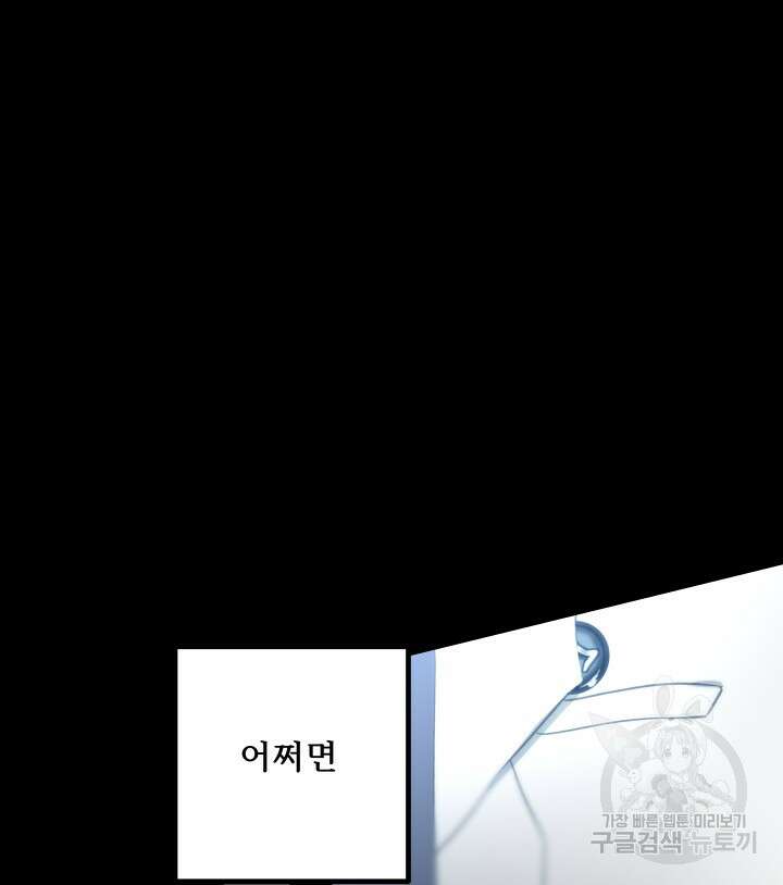 버그트레인 107화 30