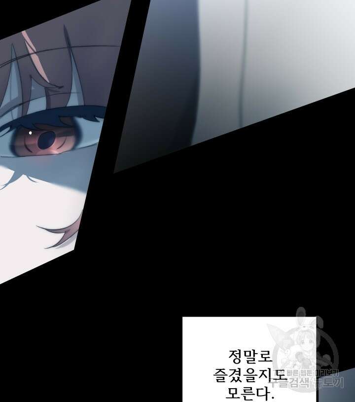 버그트레인 107화 31