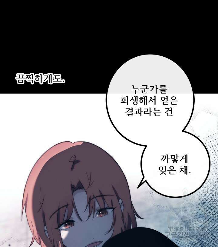 버그트레인 107화 33