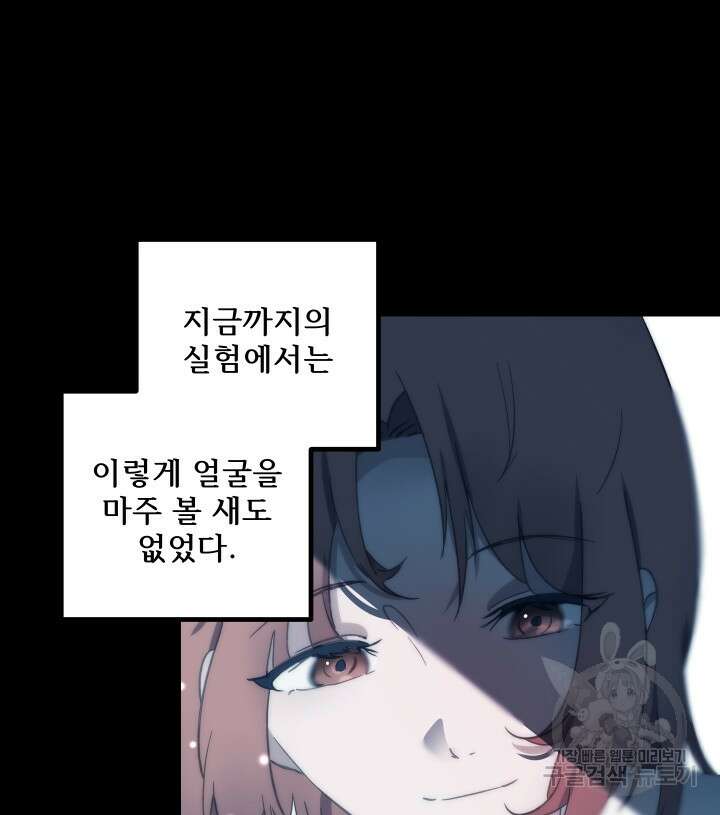 버그트레인 107화 35