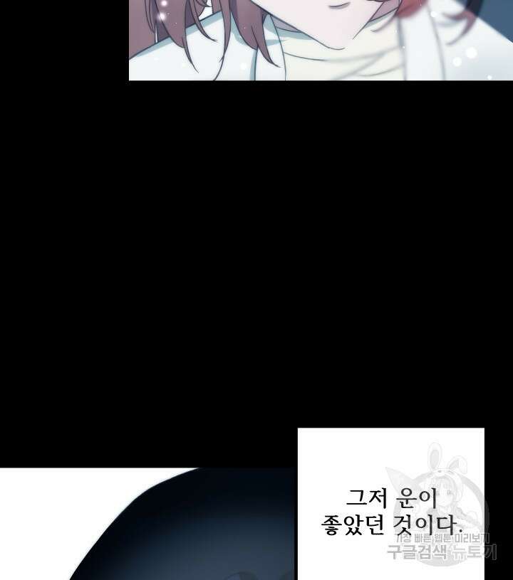 버그트레인 107화 36