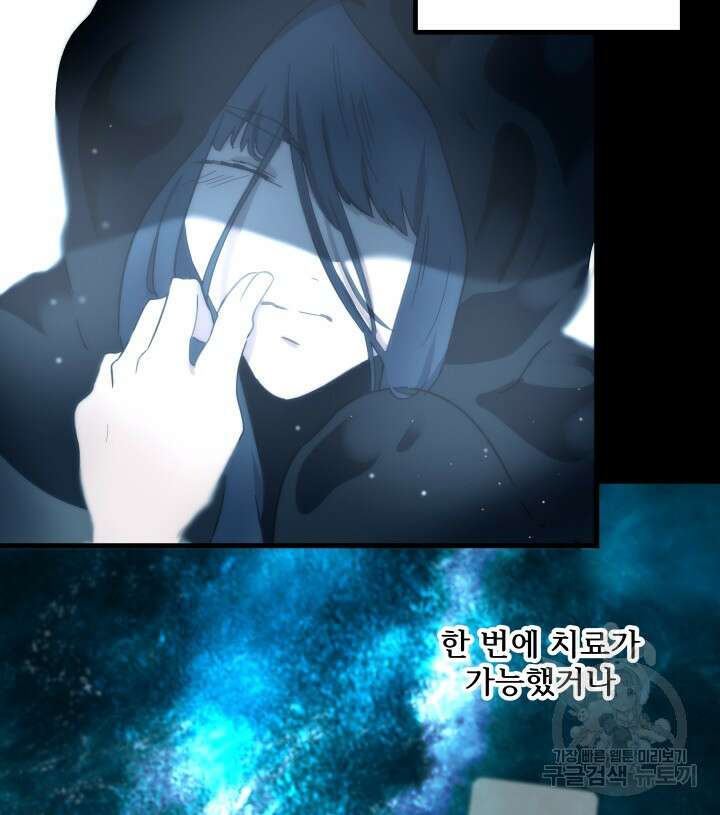 버그트레인 107화 37